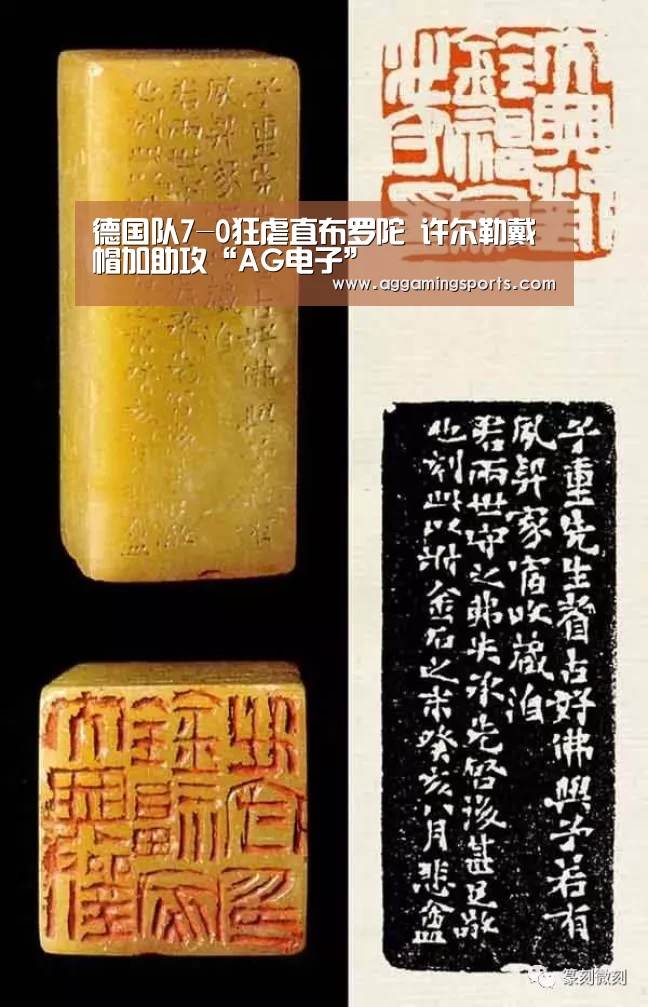 德国队7-0狂虐直布罗陀 许尔勒戴帽加助攻“AG电子”(图2) 德国队7-0狂虐直布罗陀 许尔勒戴帽加助攻“AG电子”(图2)