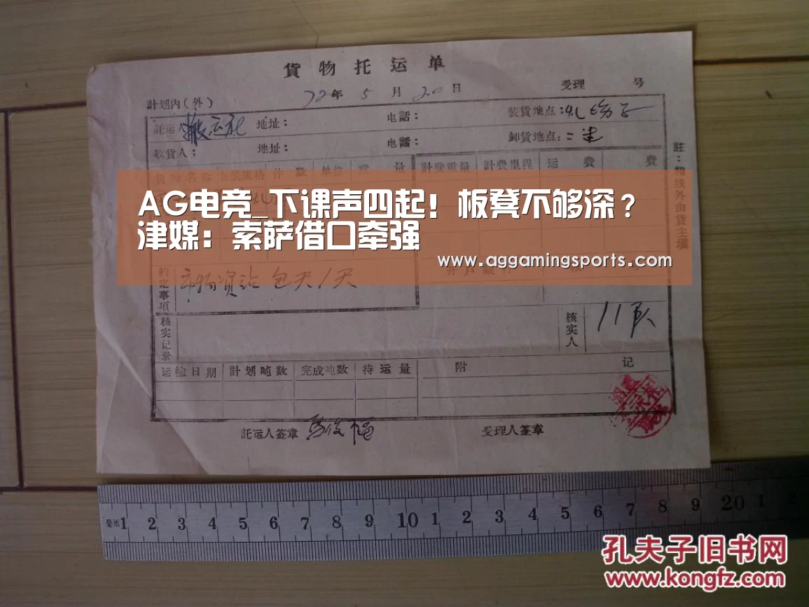 AG电子