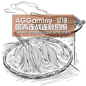 AG电竞
