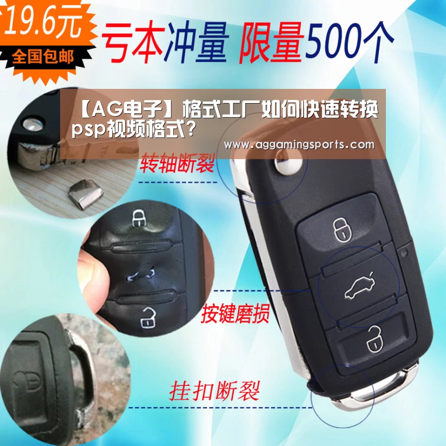 【AG电子】格式工厂如何快速转换psp视频格式?(图3) 【AG电子】格式工厂如何快速转换psp视频格式?(图3)